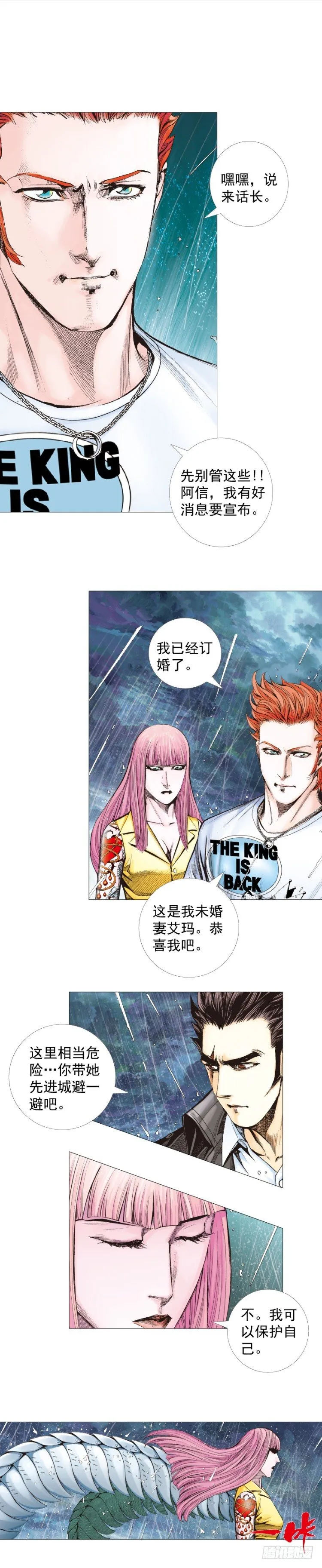 第263话：阿信的死期（上） 第17页