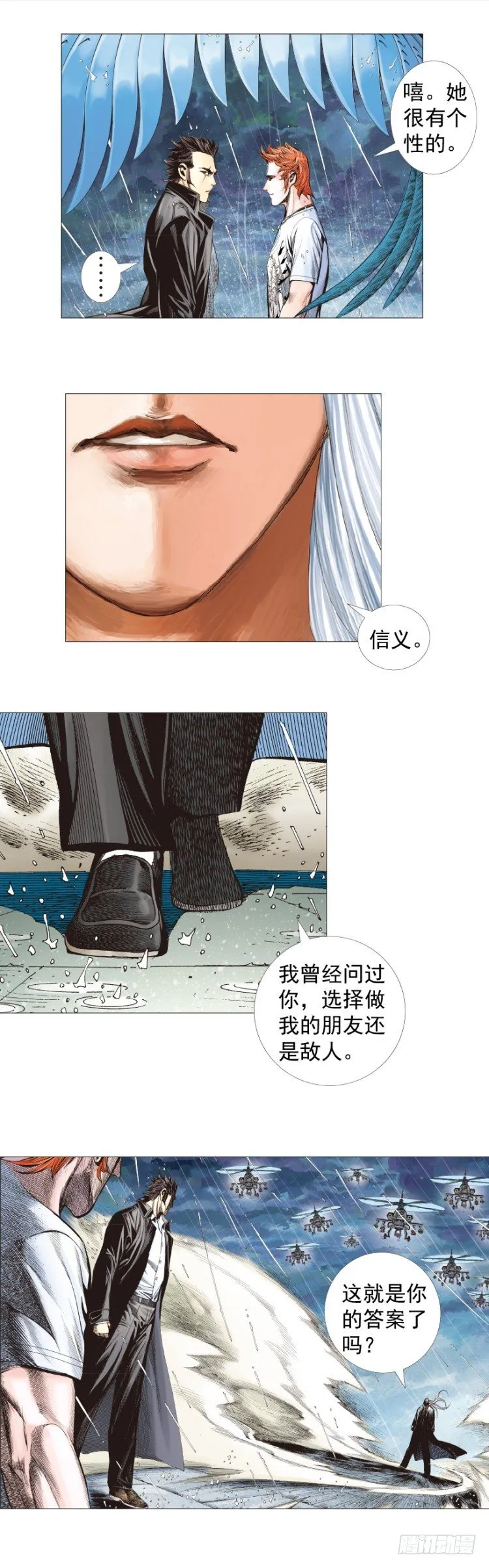 第263话：阿信的死期（上） 第18页