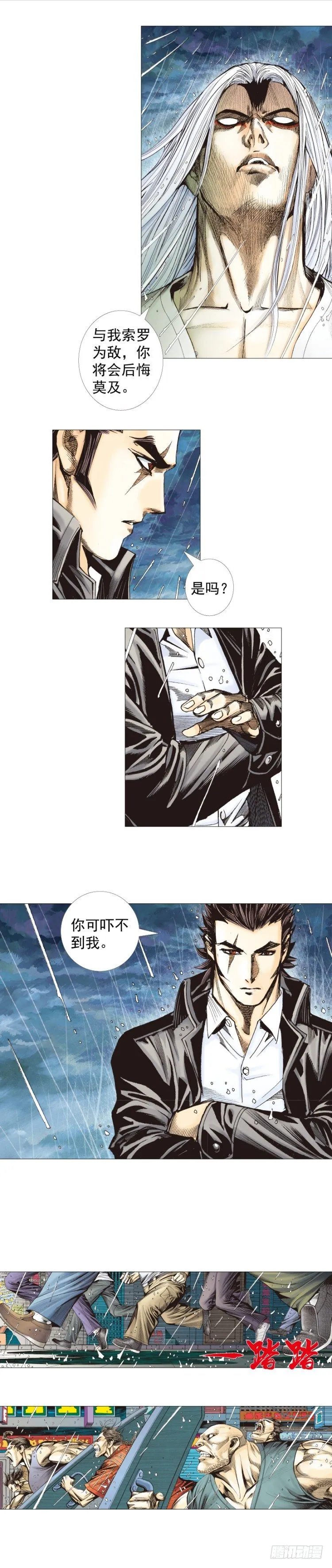 第263话：阿信的死期（上） 第19页