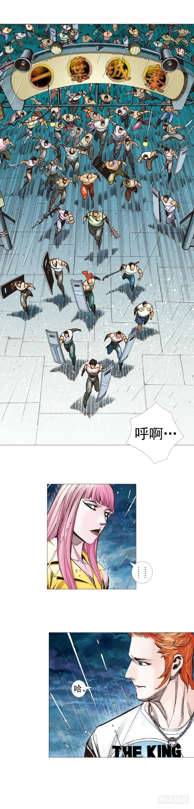 第263话：阿信的死期（上） 第20页