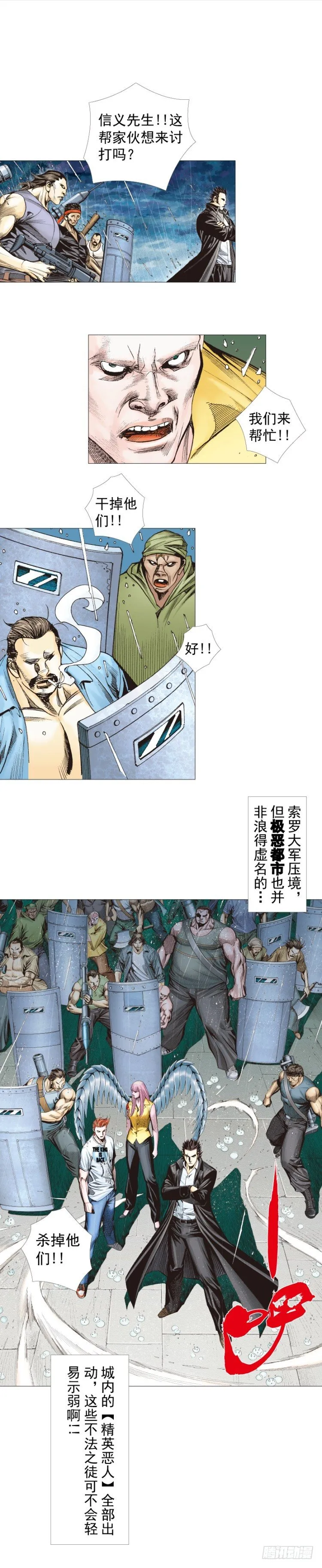 第263话：阿信的死期（上） 第21页