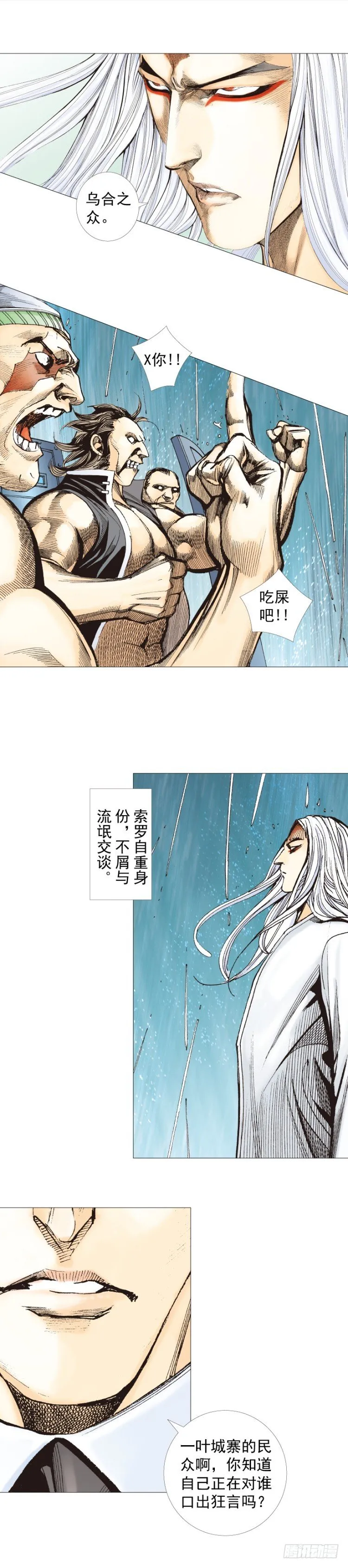 第263话：阿信的死期（上） 第23页