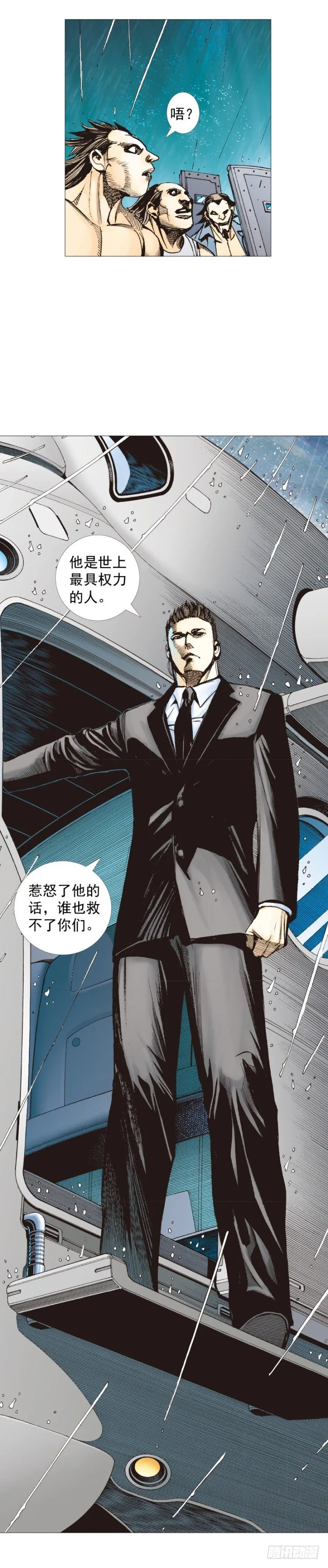 第263话：阿信的死期（上） 第24页