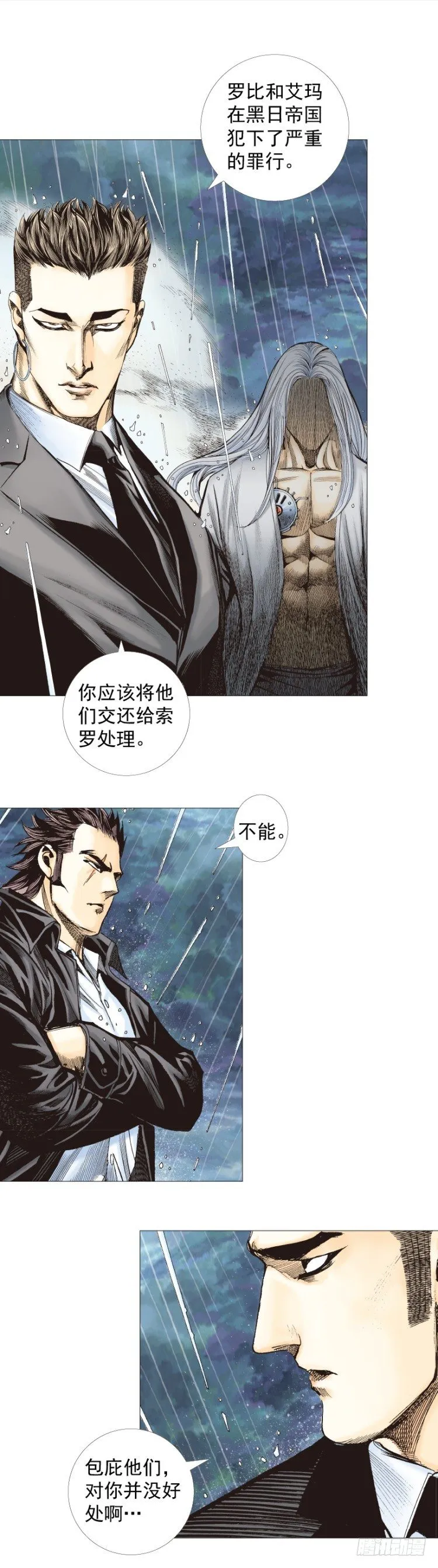 第263话：阿信的死期（上） 第26页