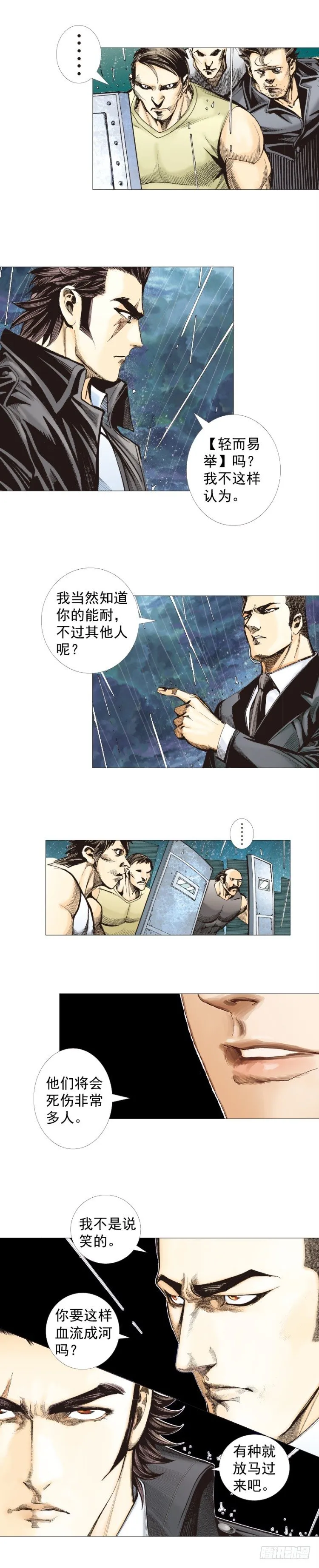 第263话：阿信的死期（下） 第2页