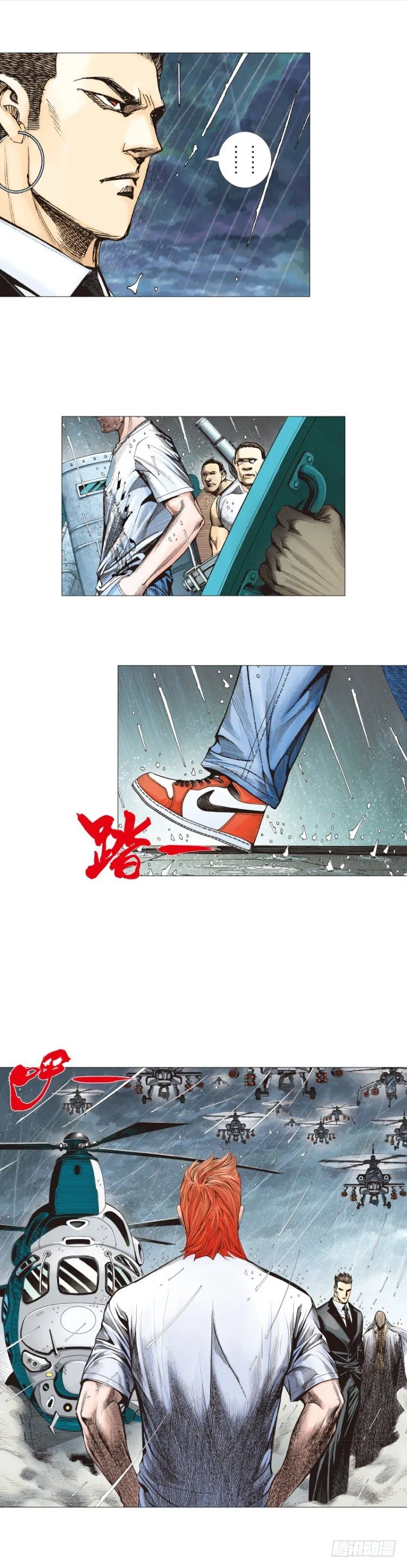 第263话：阿信的死期（下） 第4页