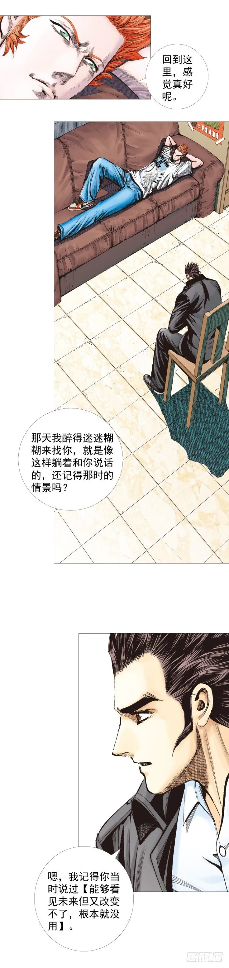 第263话：阿信的死期（下） 第7页