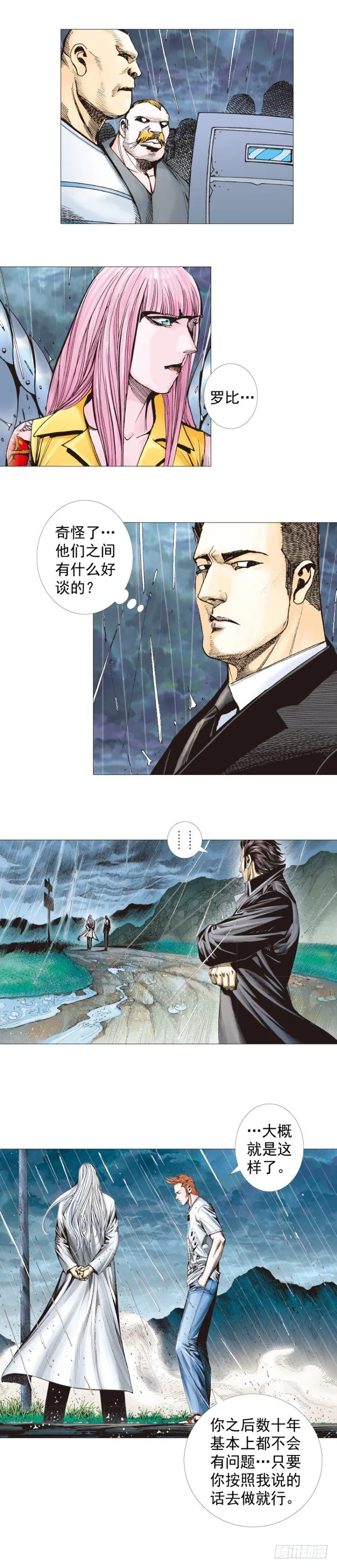 第263话：阿信的死期（下） 第10页