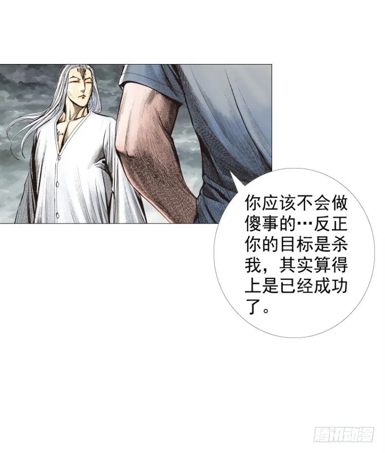 第263话：阿信的死期（下） 第14页