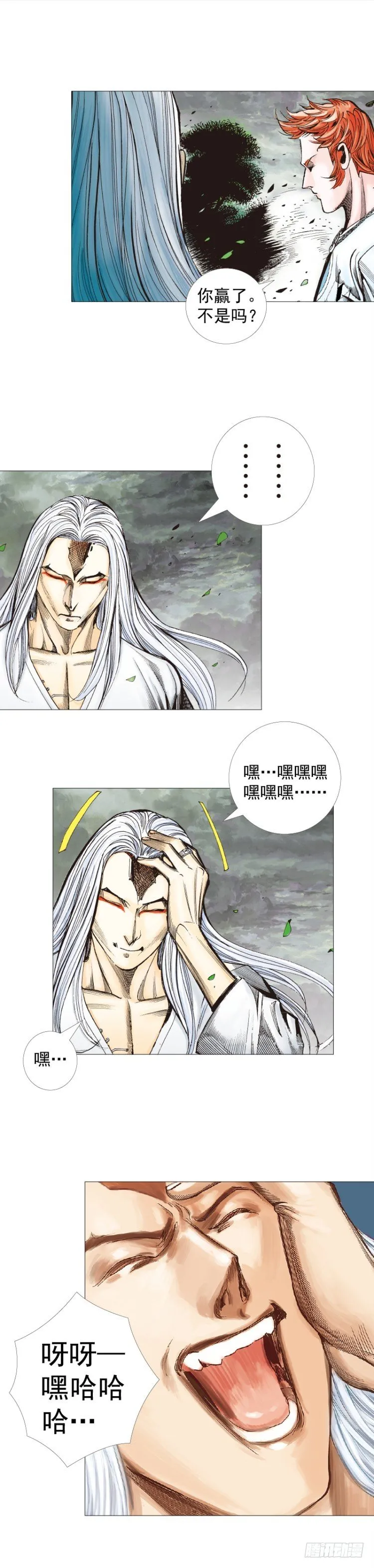第263话：阿信的死期（下） 第15页