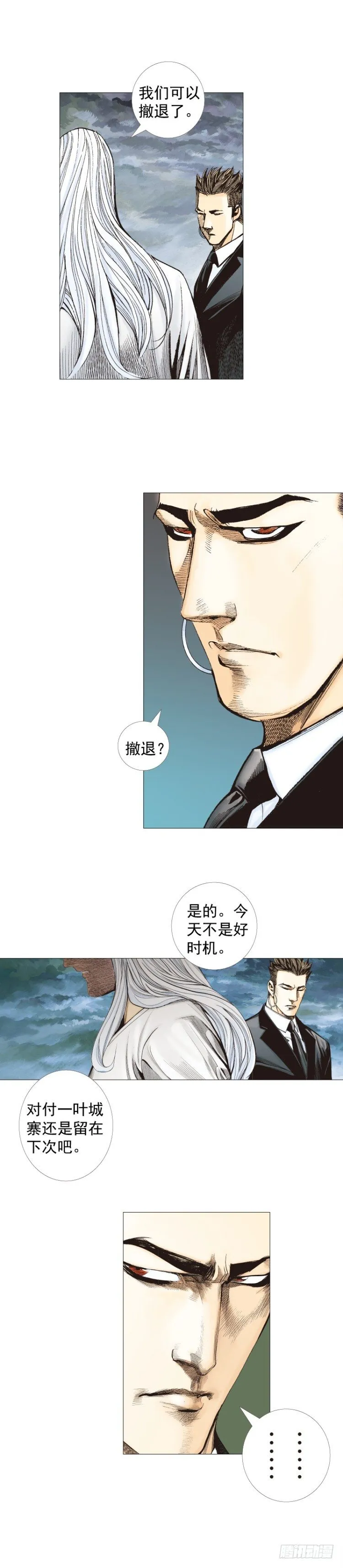 第263话：阿信的死期（下） 第17页