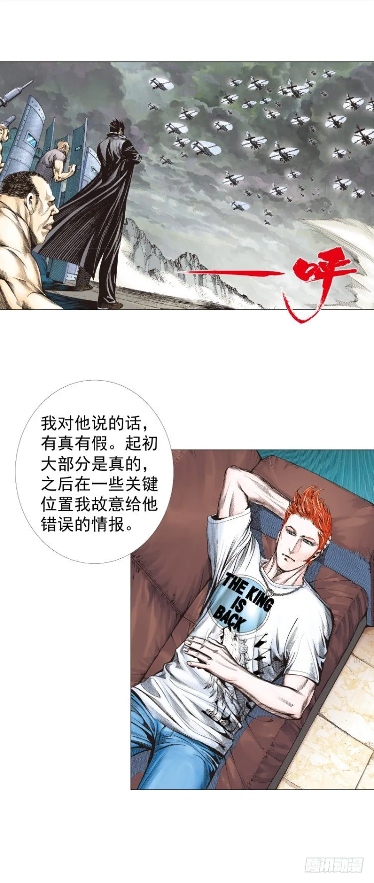 第263话：阿信的死期（下） 第19页