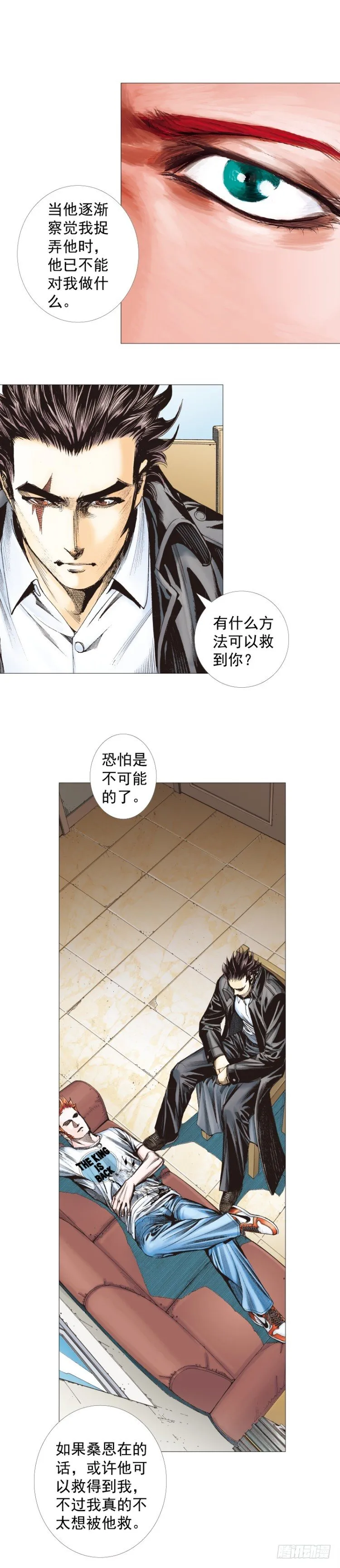第263话：阿信的死期（下） 第20页