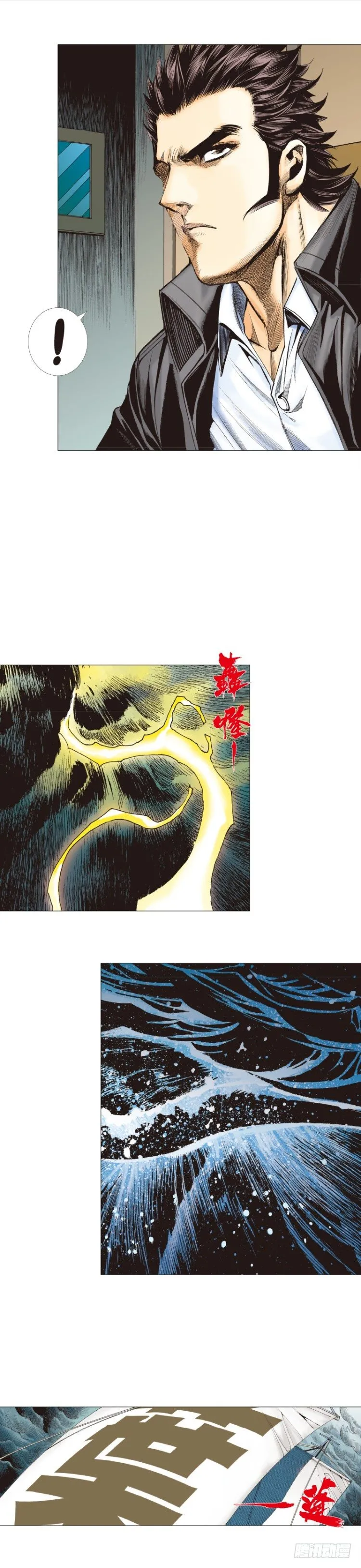 第263话：阿信的死期（下） 第22页