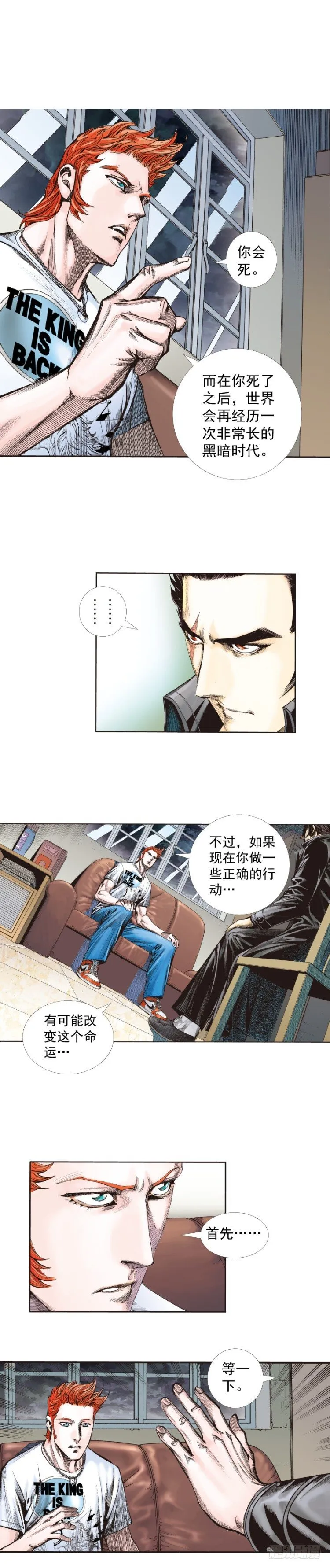第264话：罗比的预言书（上） 第2页