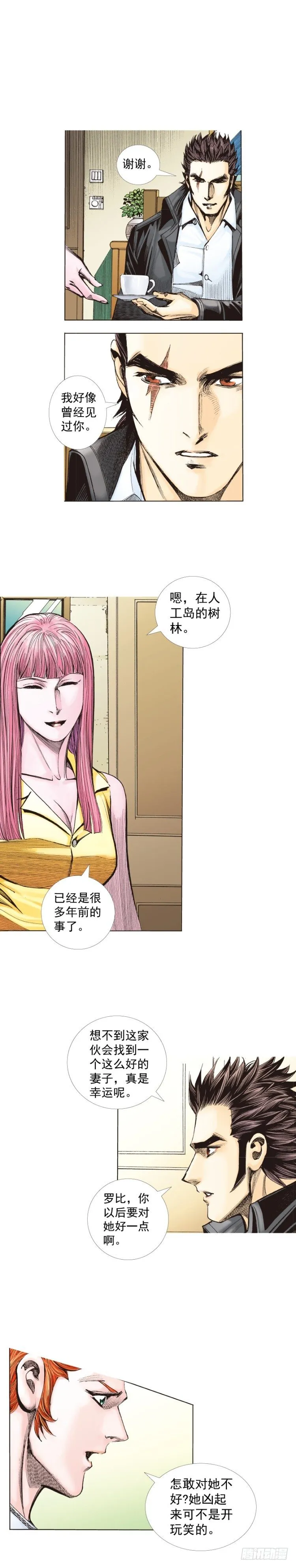 第264话：罗比的预言书（上） 第5页