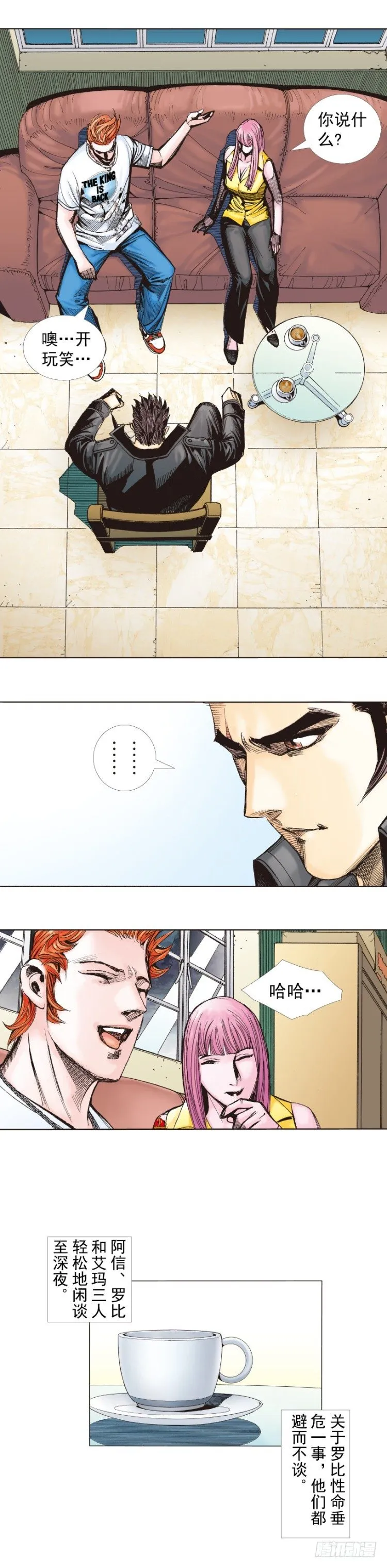 第264话：罗比的预言书（上） 第6页