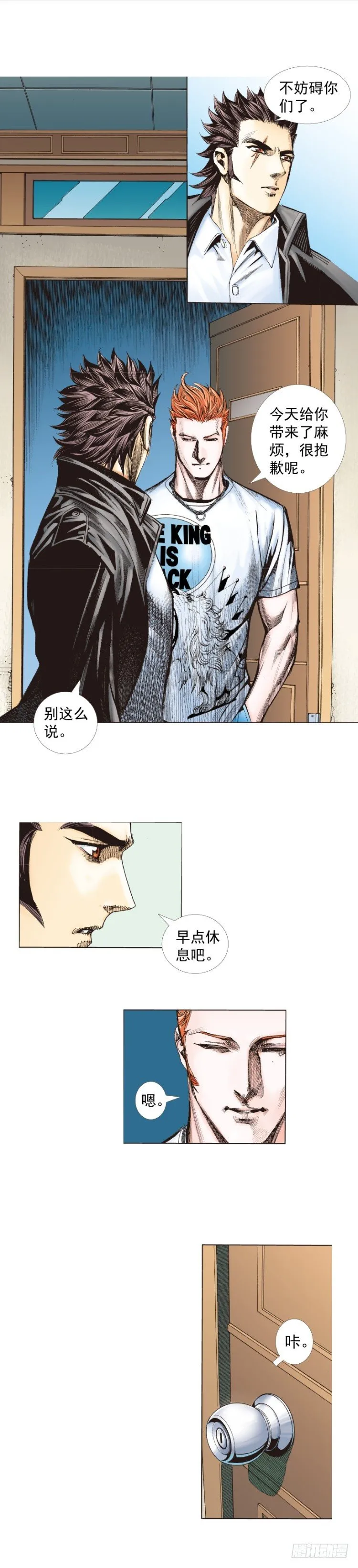 第264话：罗比的预言书（上） 第7页