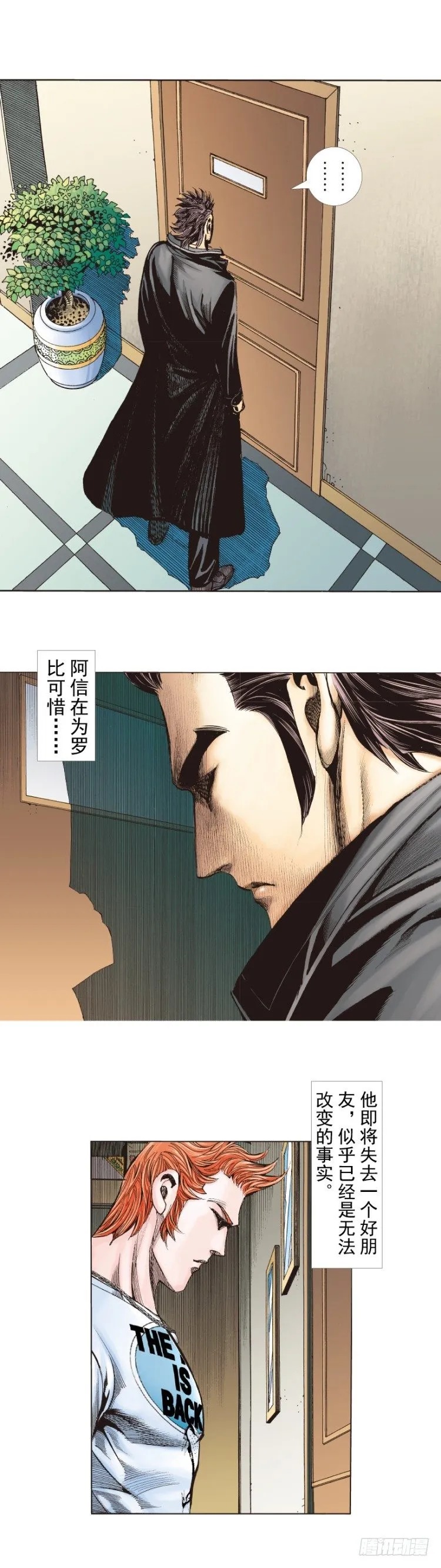第264话：罗比的预言书（上） 第8页