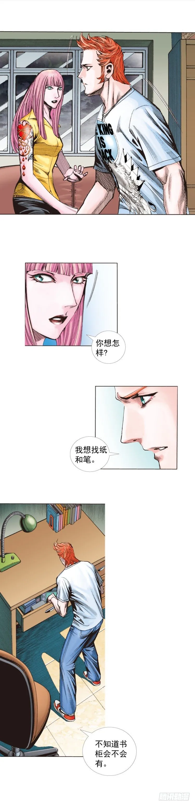 第264话：罗比的预言书（上） 第9页