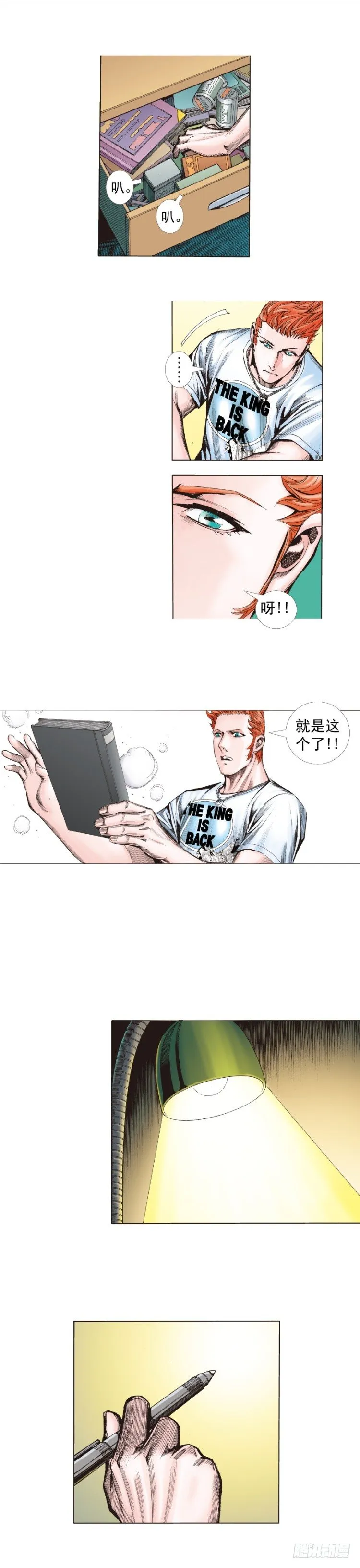 第264话：罗比的预言书（上） 第10页