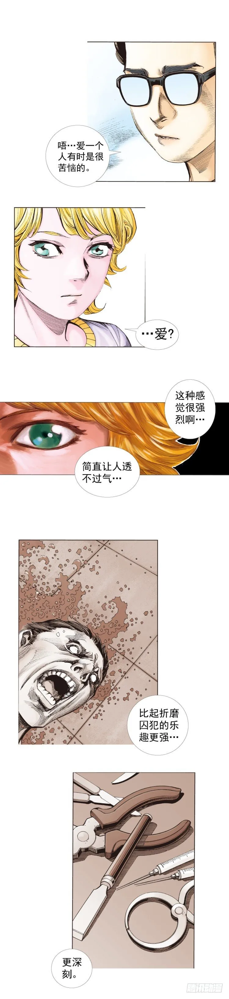 第264话：罗比的预言书（上） 第21页