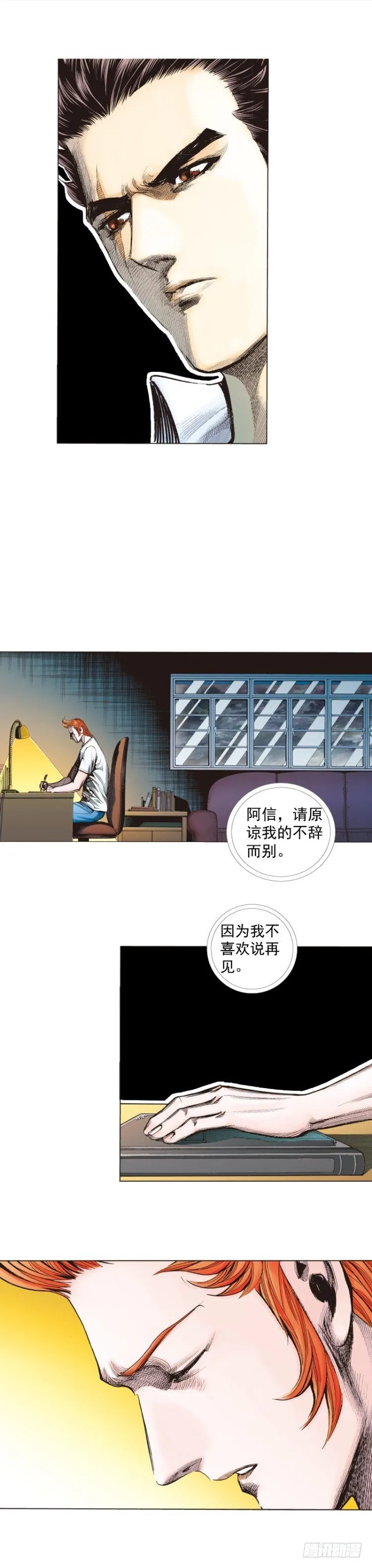 第264话：罗比的预言书（下） 第2页