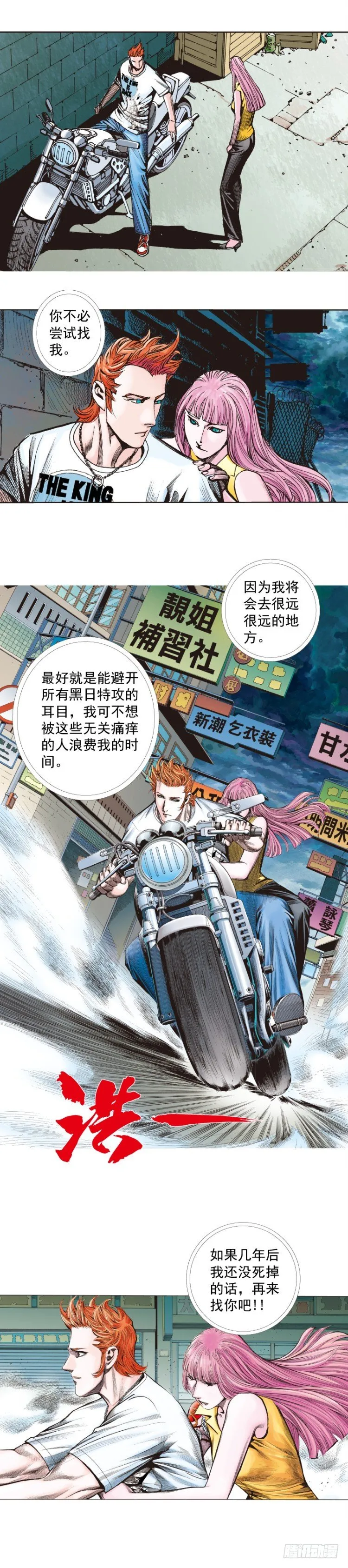 第264话：罗比的预言书（下） 第4页