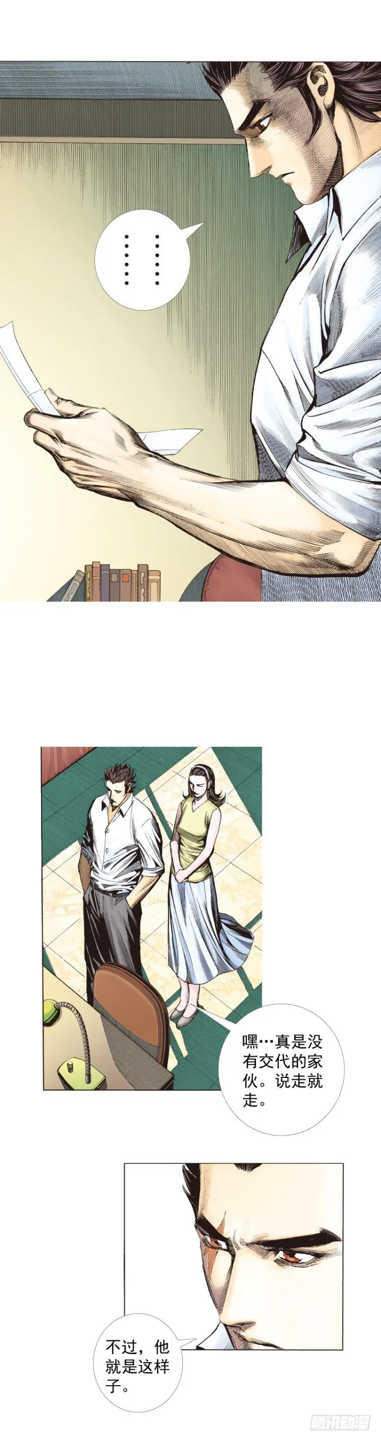 第264话：罗比的预言书（下） 第5页