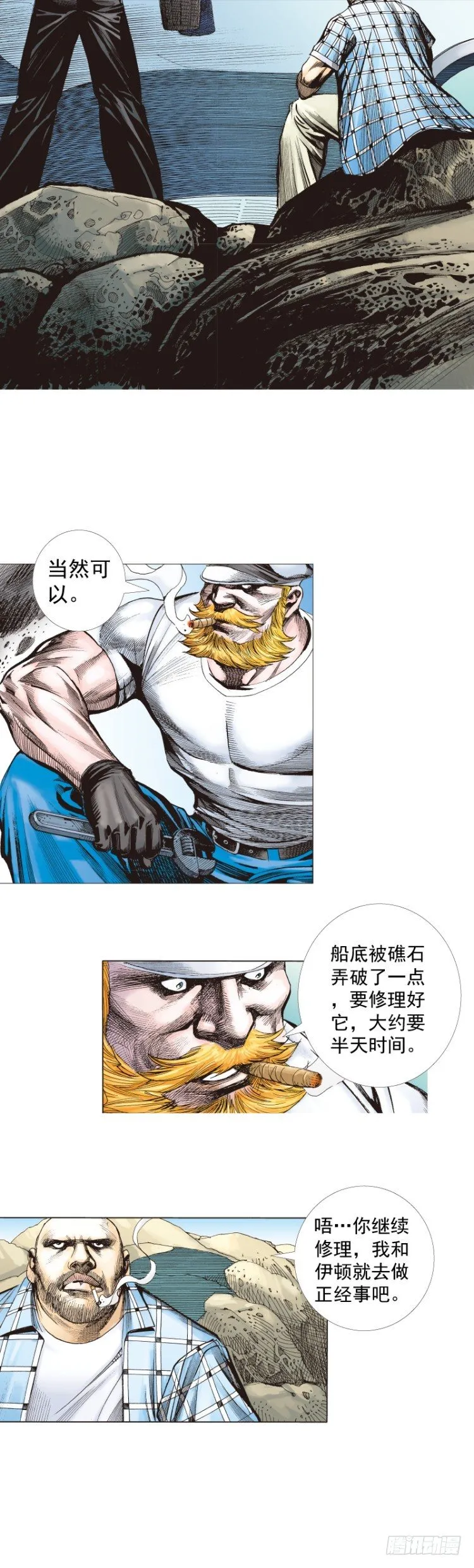 第264话：罗比的预言书（下） 第11页