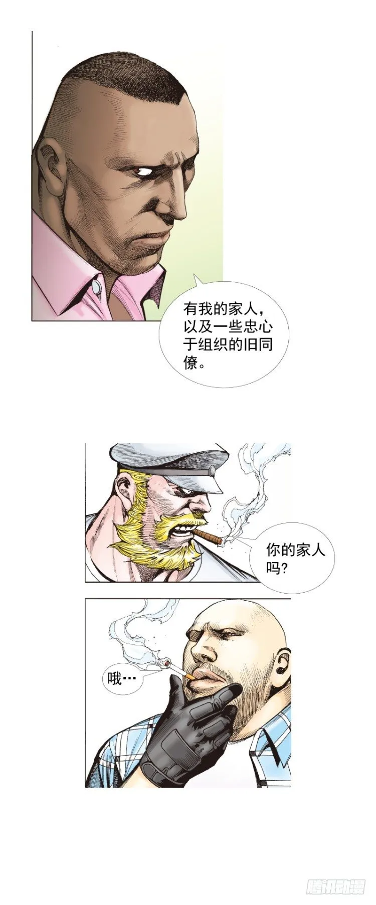 第264话：罗比的预言书（下） 第13页