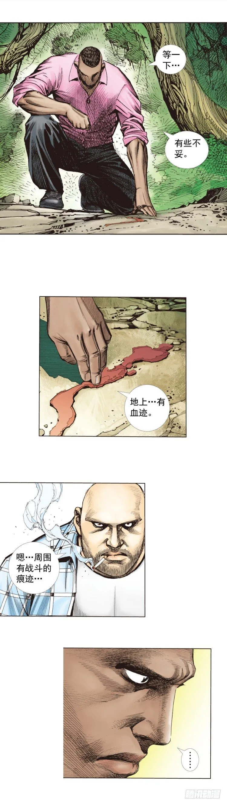 第264话：罗比的预言书（下） 第16页