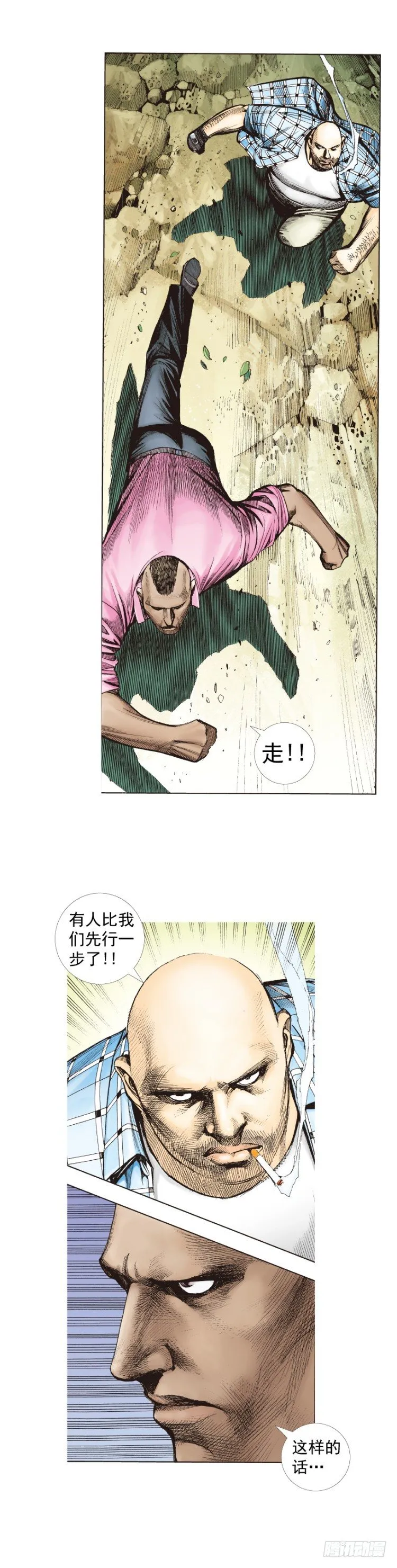第264话：罗比的预言书（下） 第17页
