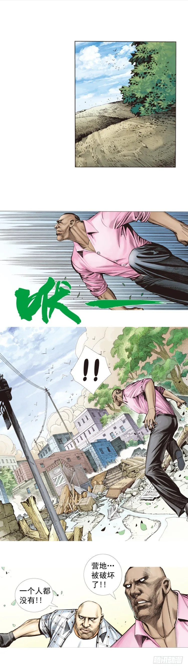 第264话：罗比的预言书（下） 第18页