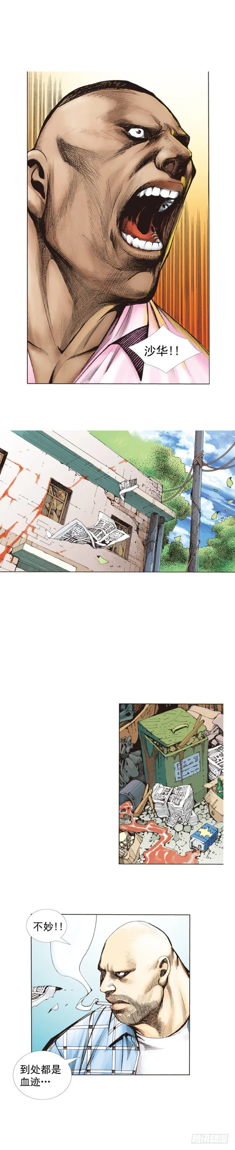 第264话：罗比的预言书（下） 第19页