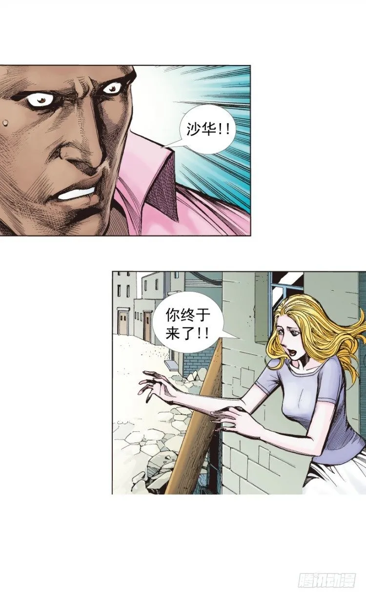 第264话：罗比的预言书（下） 第22页