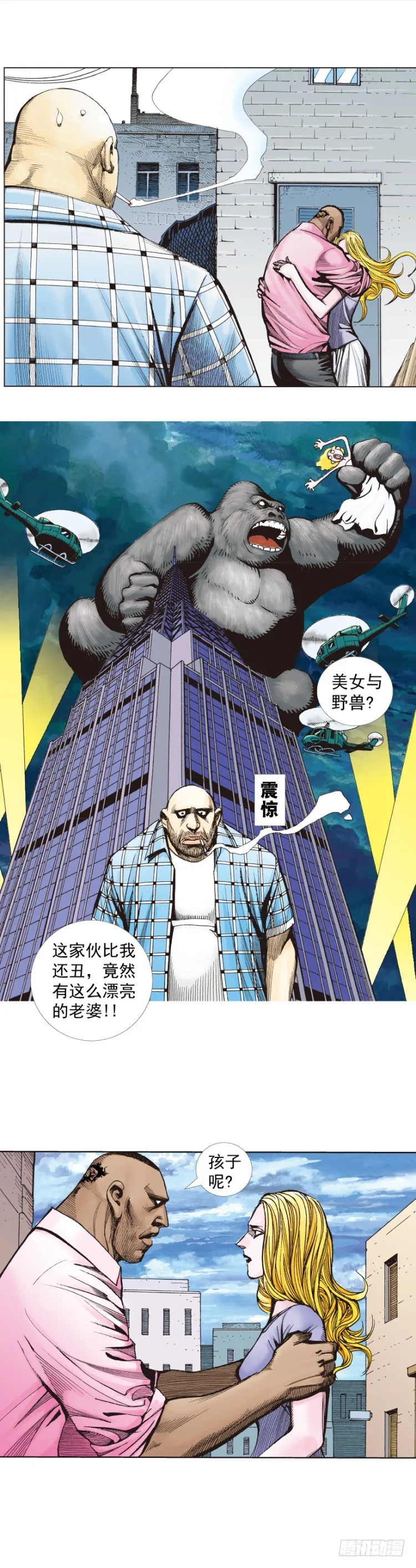 第264话：罗比的预言书（下） 第23页