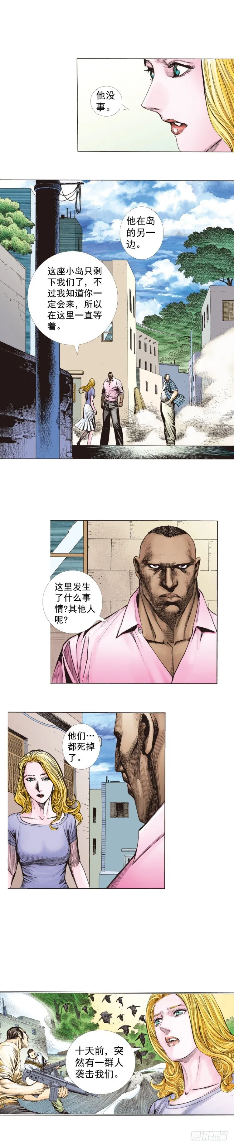 第264话：罗比的预言书（下） 第24页