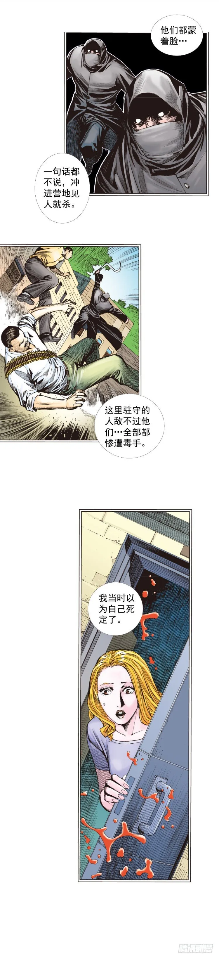 第264话：罗比的预言书（下） 第25页