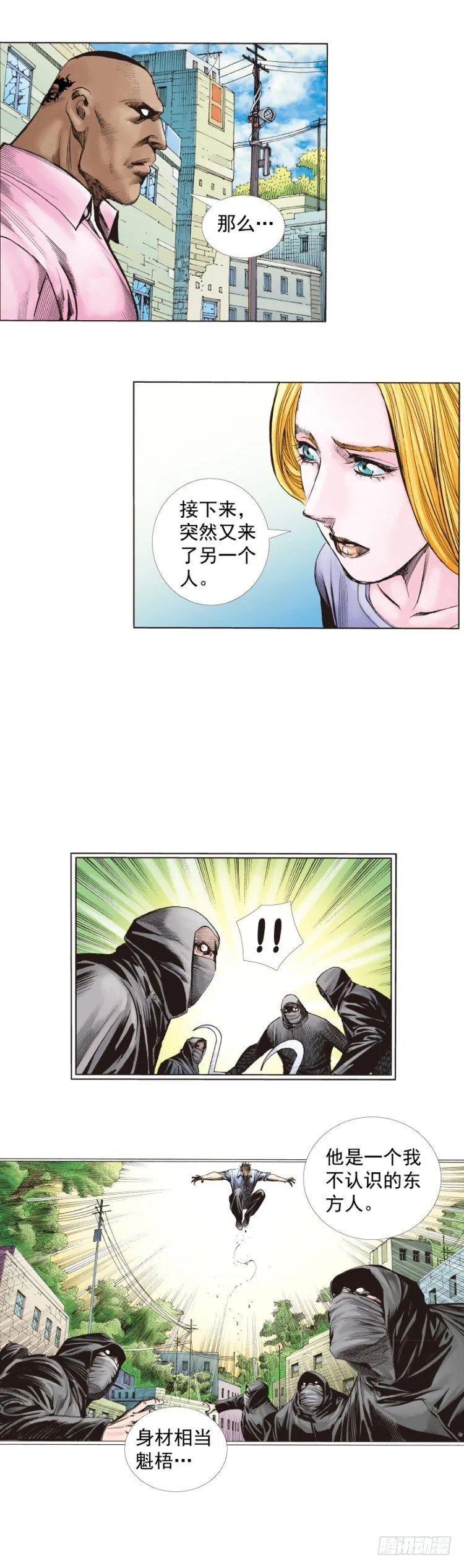 第264话：罗比的预言书（下） 第26页