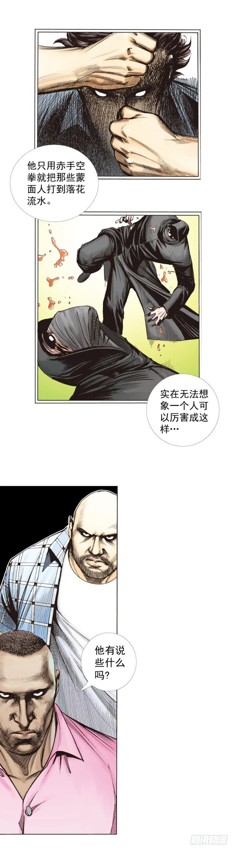 第264话：罗比的预言书（下） 第27页