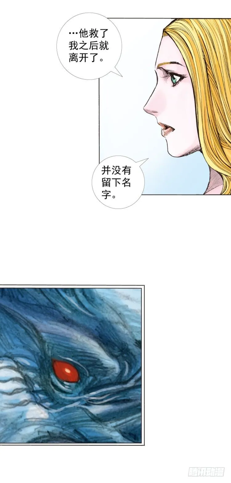 第264话：罗比的预言书（下） 第28页
