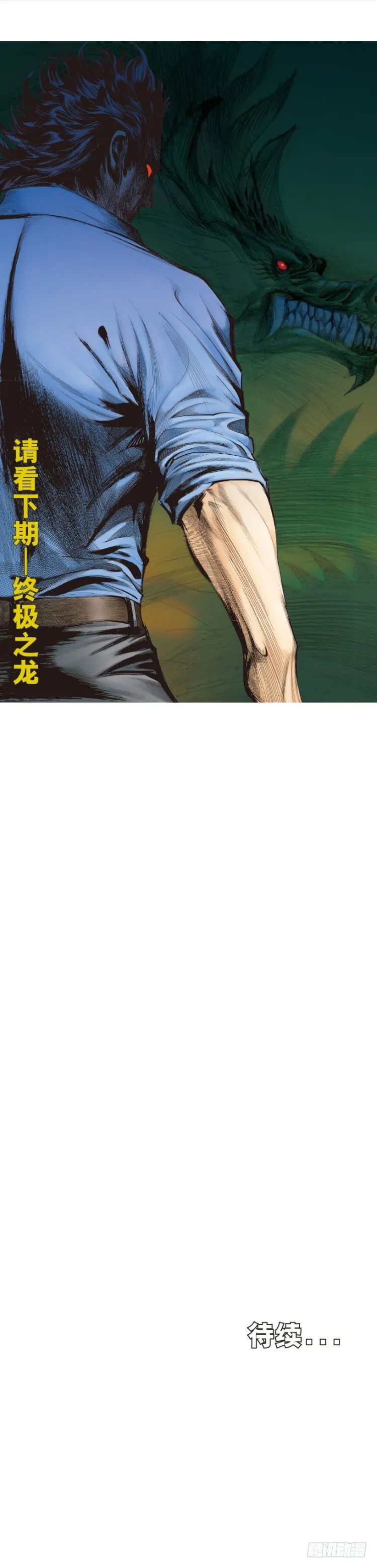 第264话：罗比的预言书（下） 第29页