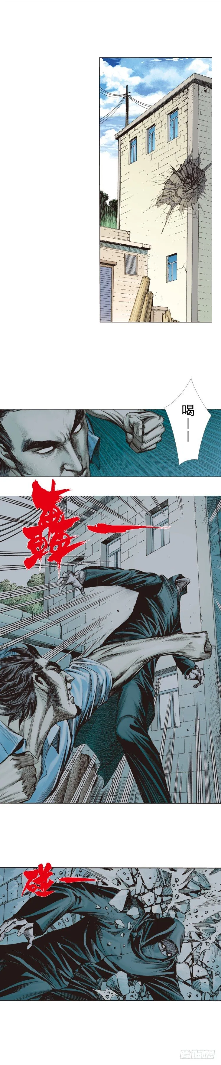 第265话：终极之龙（上） 第3页