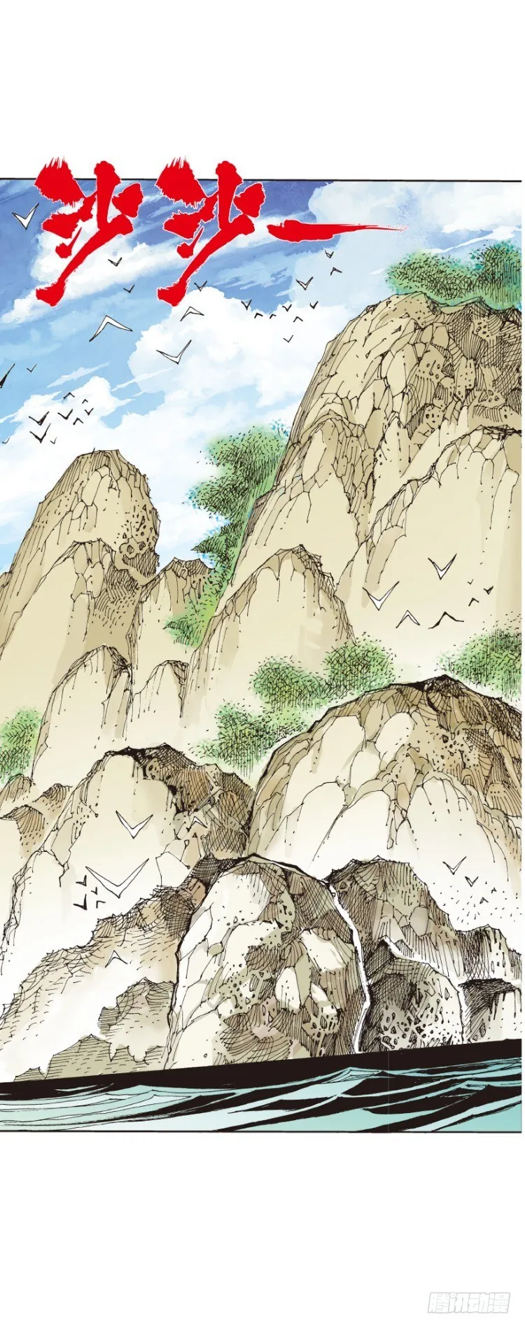 第265话：终极之龙（上） 第13页