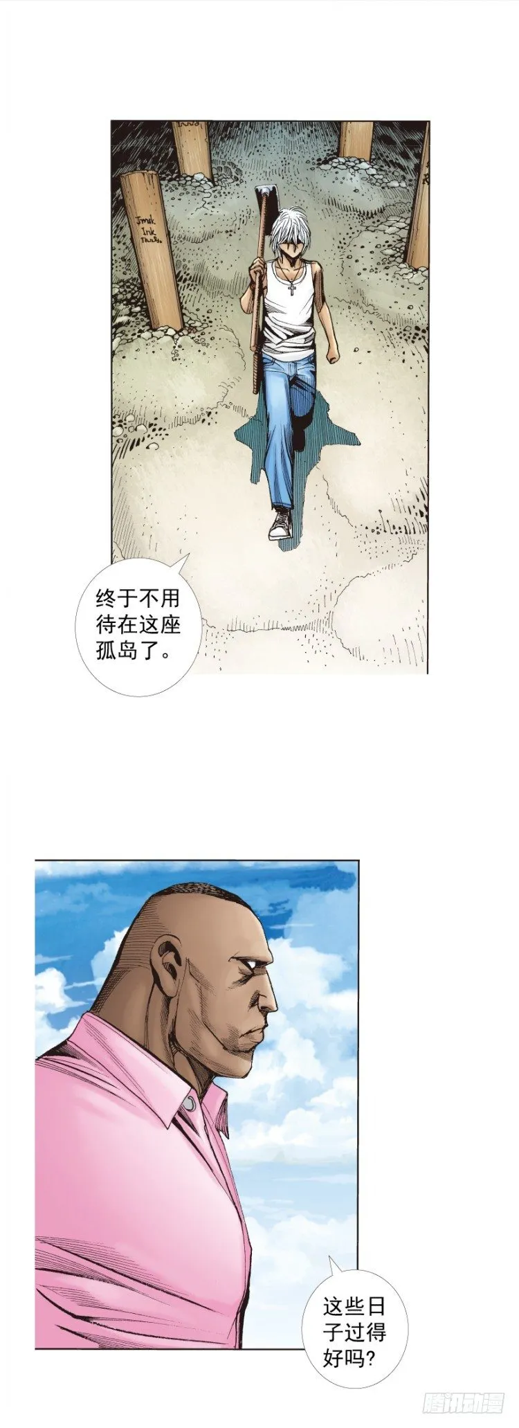 第265话：终极之龙（上） 第17页