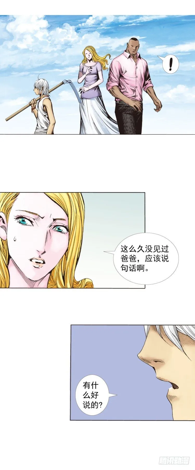 第265话：终极之龙（上） 第18页