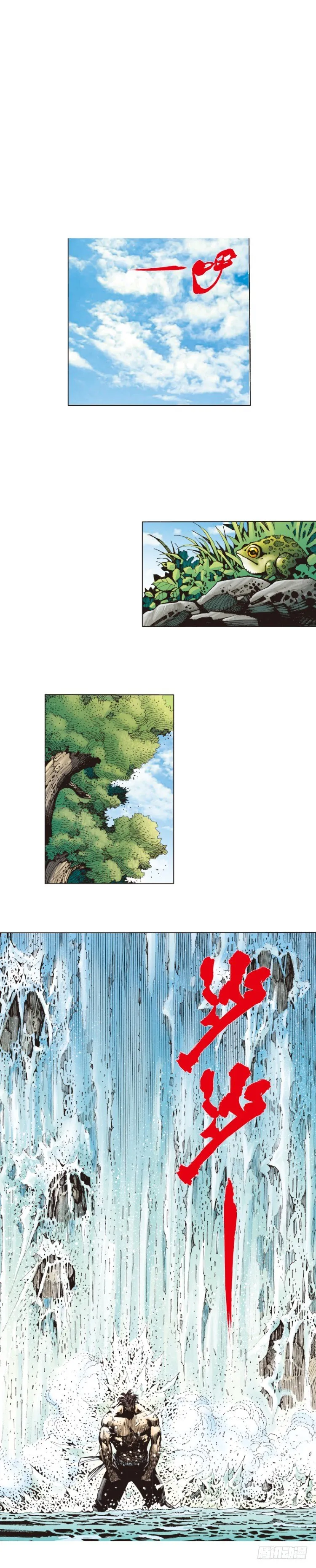 第265话：终极之龙（下） 第3页
