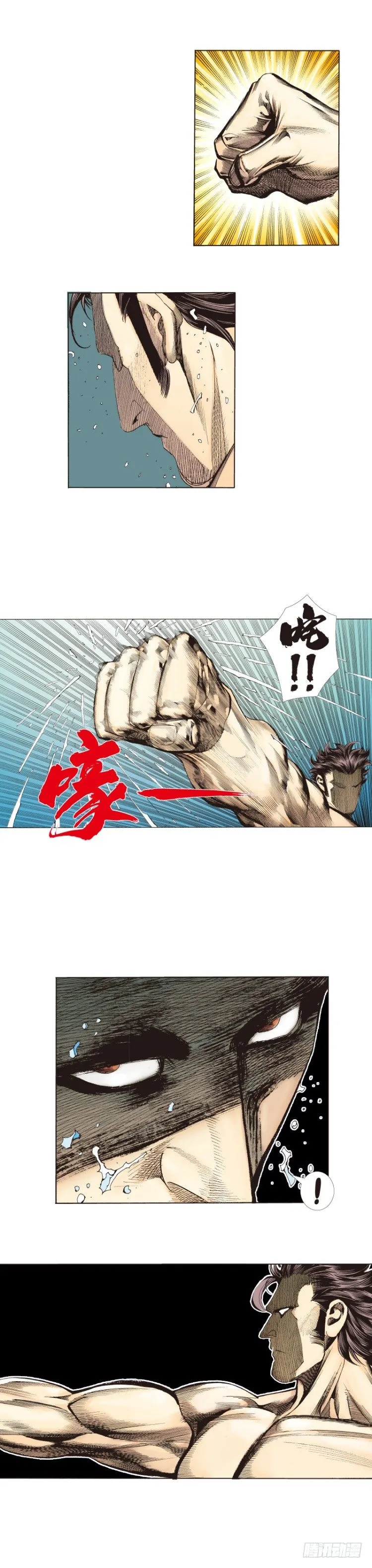 第265话：终极之龙（下） 第7页