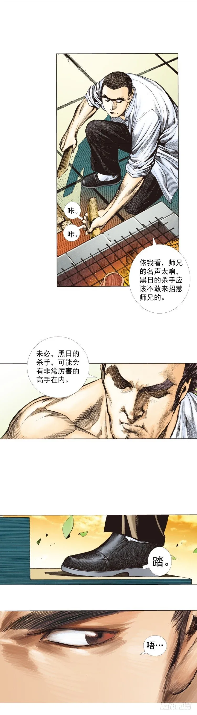 第265话：终极之龙（下） 第18页